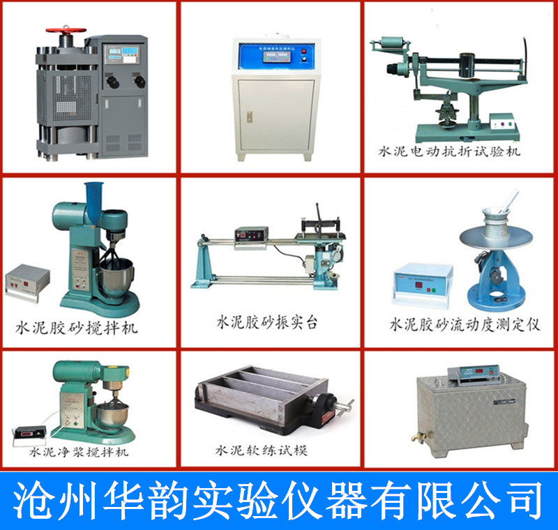 混凝土攪拌站試驗儀器