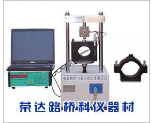 LWD-6型瀝青混合料馬歇爾穩(wěn)度定儀