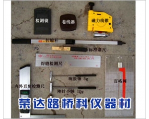 建筑工程質(zhì)量檢測(cè)工具包